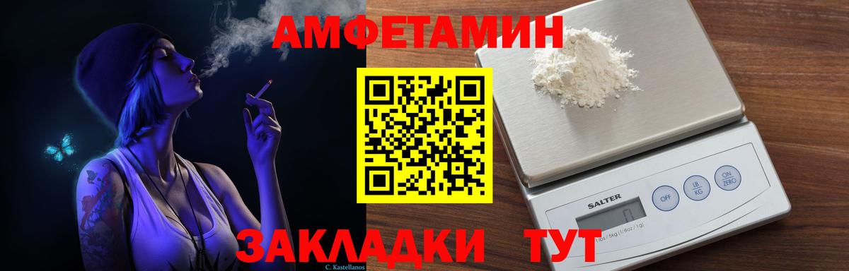 Амфетамин  Amphetamine Premium  Вход с VPN  shop какой сайт  Пятигорск 