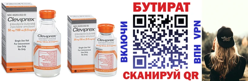 купить наркотик  Пятигорск  Бутират оксибутират 
