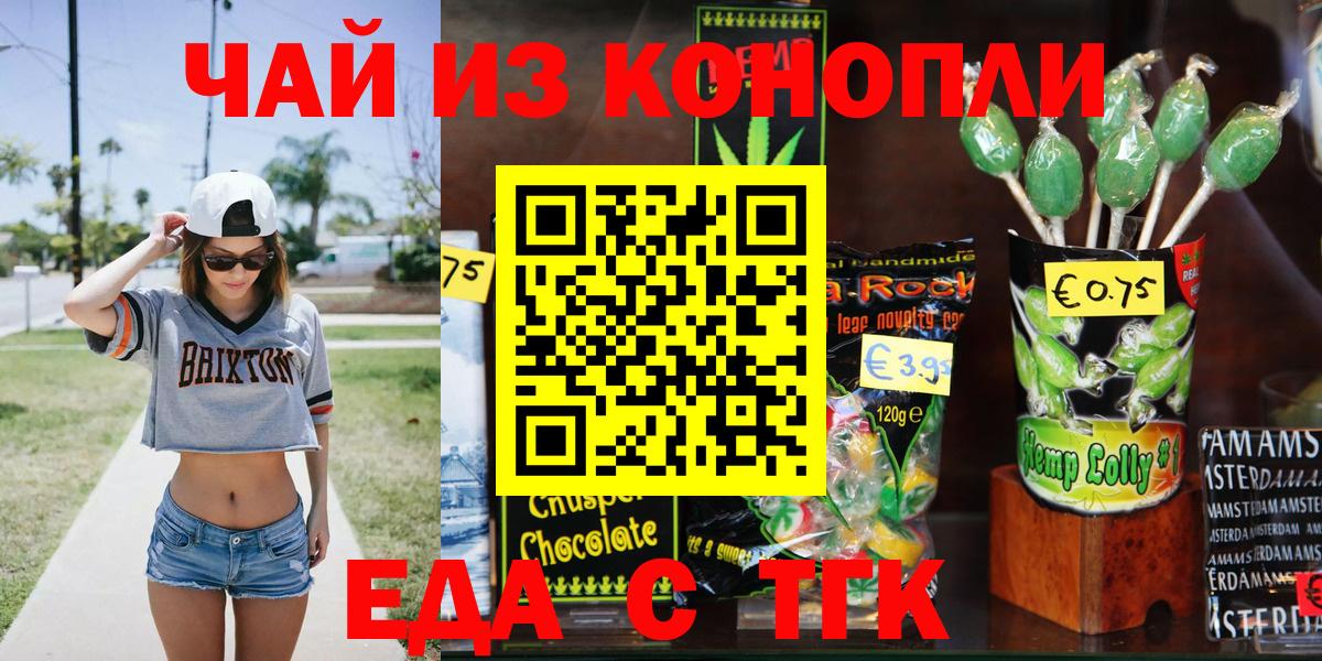 Cannafood марихуана  Вход с VPN  Пятигорск 