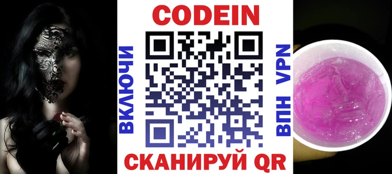 гидра вход  Пятигорск  Codein напиток Lean (лин)  где купить  