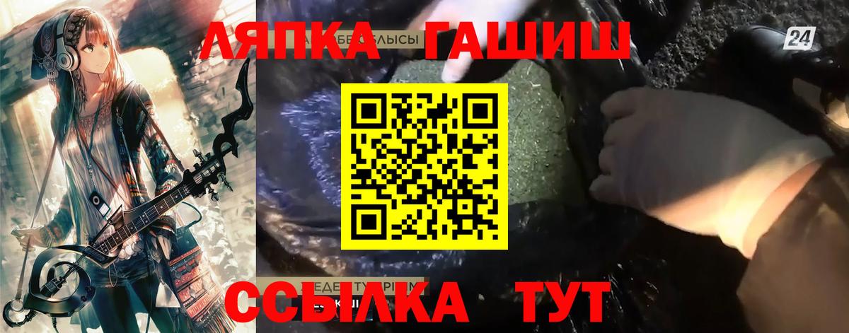 Пятигорск  ГАШИШ индика сатива  Вход с VPN 