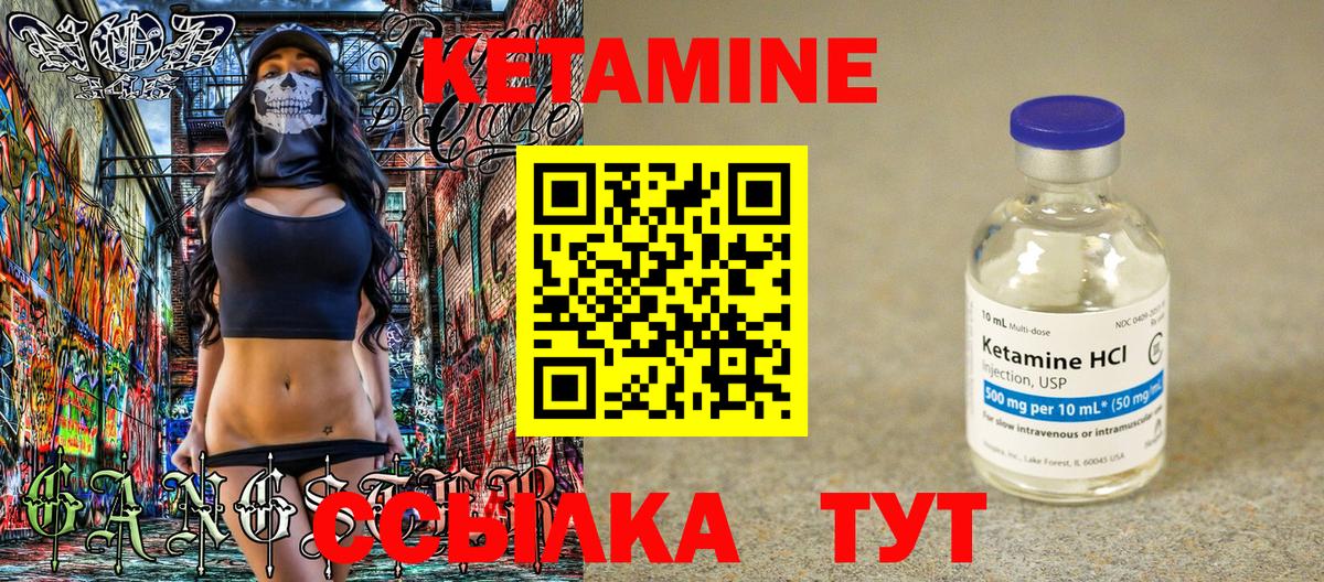 Пятигорск  КЕТАМИН ketamine  КЕТАМИН VHQ  Вход с VPN 
