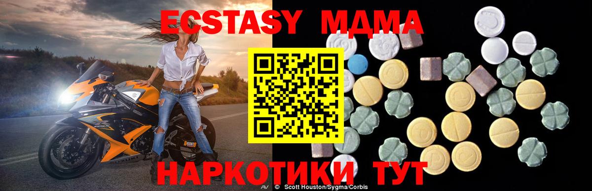 MDMA VHQ  MDMA молли  Вход с VPN  Пятигорск 