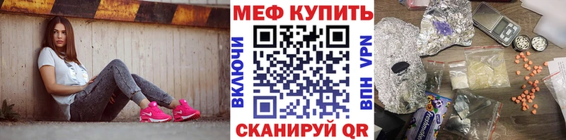МЯУ-МЯУ VHQ  где купить наркоту  блэк спрут зеркало  Пятигорск 