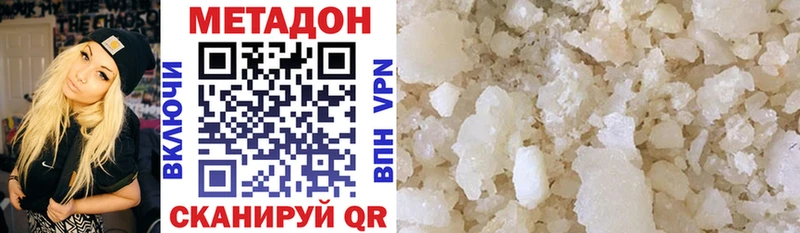 Метадон VHQ гидра вход Пятигорск наркота