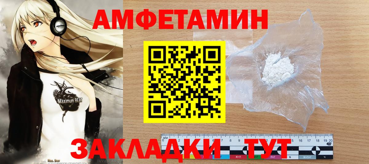 Пятигорск  Метамфетамин витя  МЕТАМФЕТАМИН  Вход с VPN 