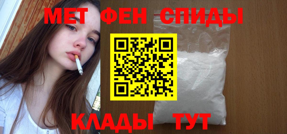Метамфетамин витя Пятигорск