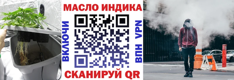 ТГК THC oil  Пятигорск 