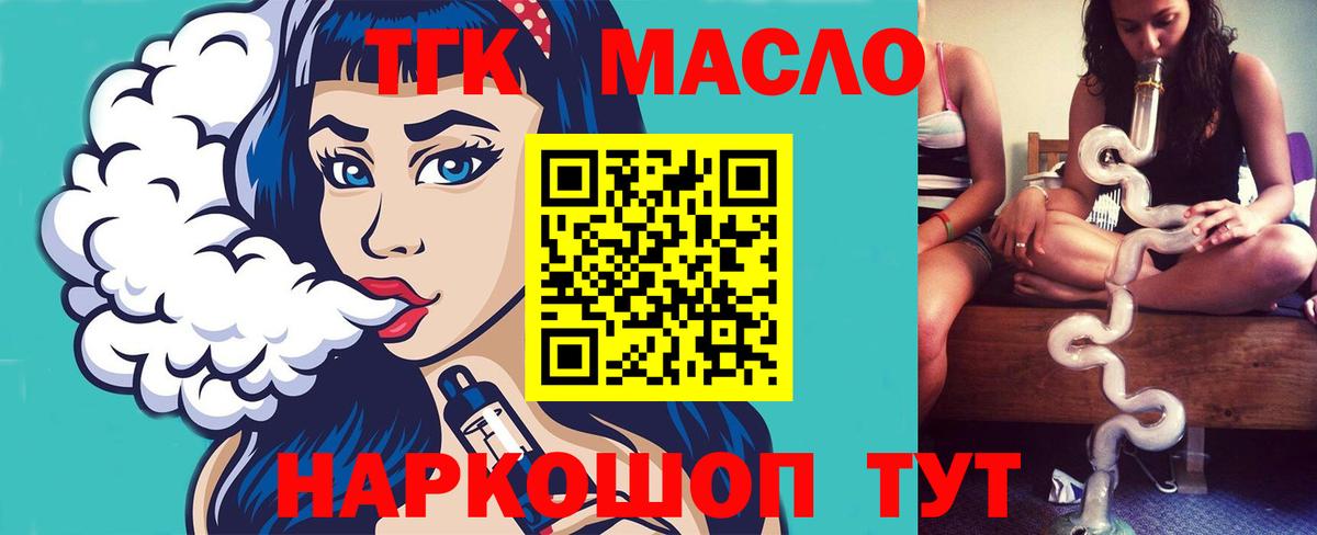ТГК вейп Пятигорск