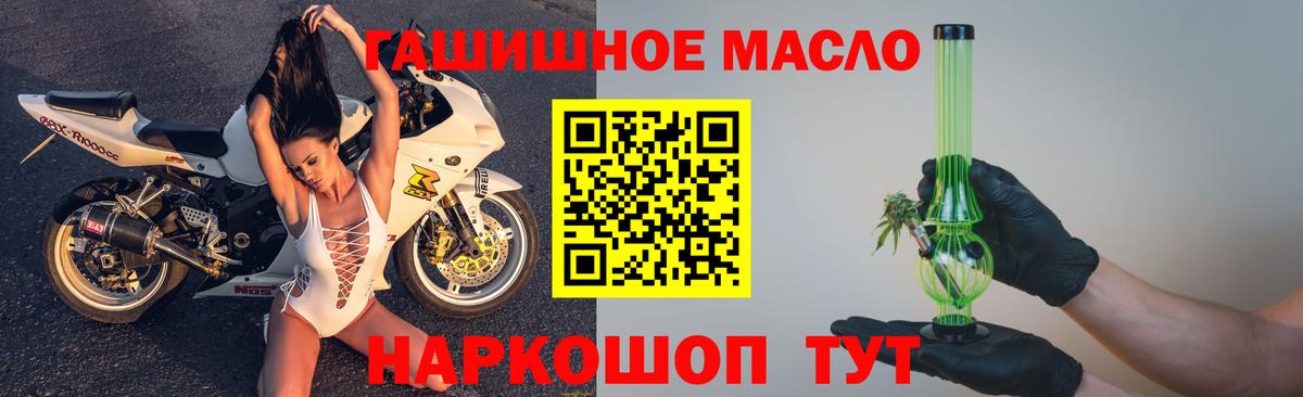 ТГК THC oil  Дистиллят ТГК вейп  Пятигорск  Вход с VPN 